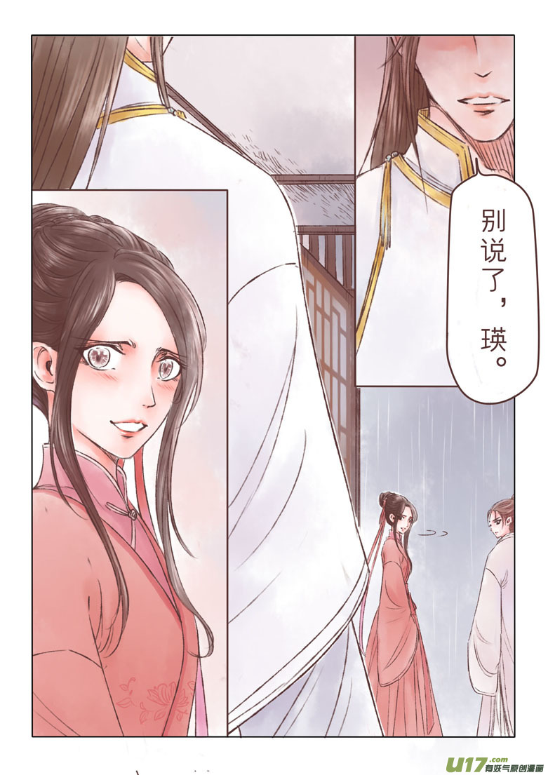 第一百七十九章-第185话