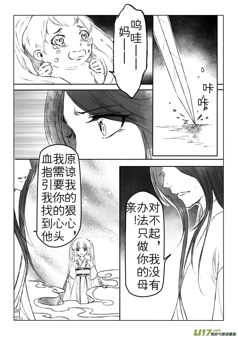 第一百七十九章-第185话