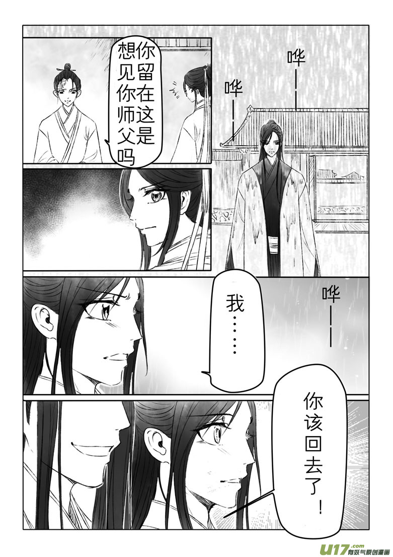 第一百七十九章-第185话