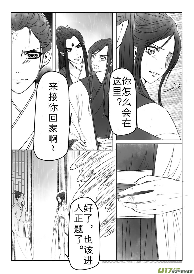 第一百七十九章-第185话