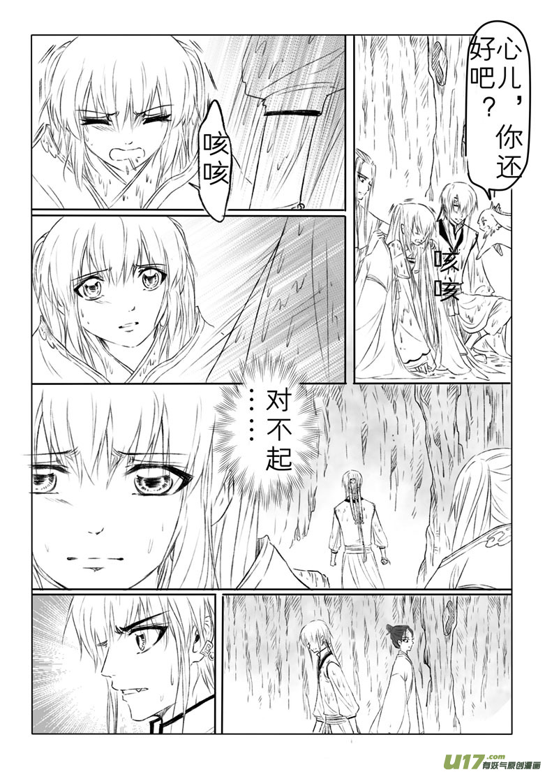 第一百八十一章-第187话