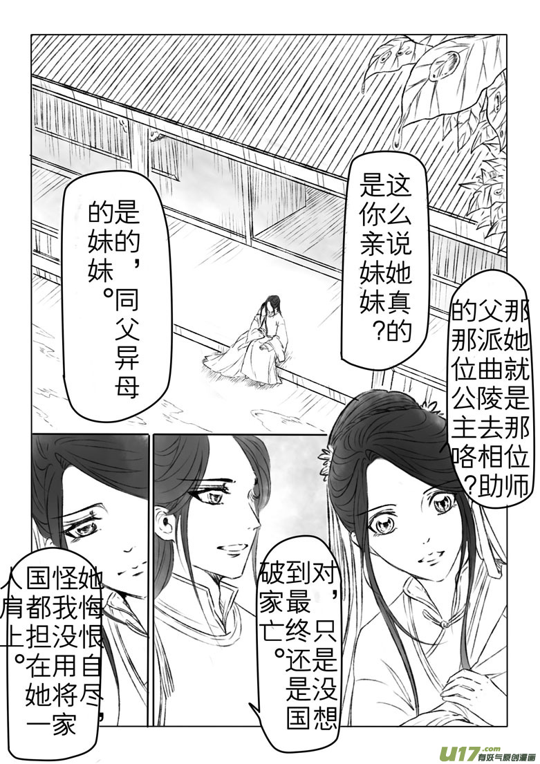 第一百八十三章-第189话