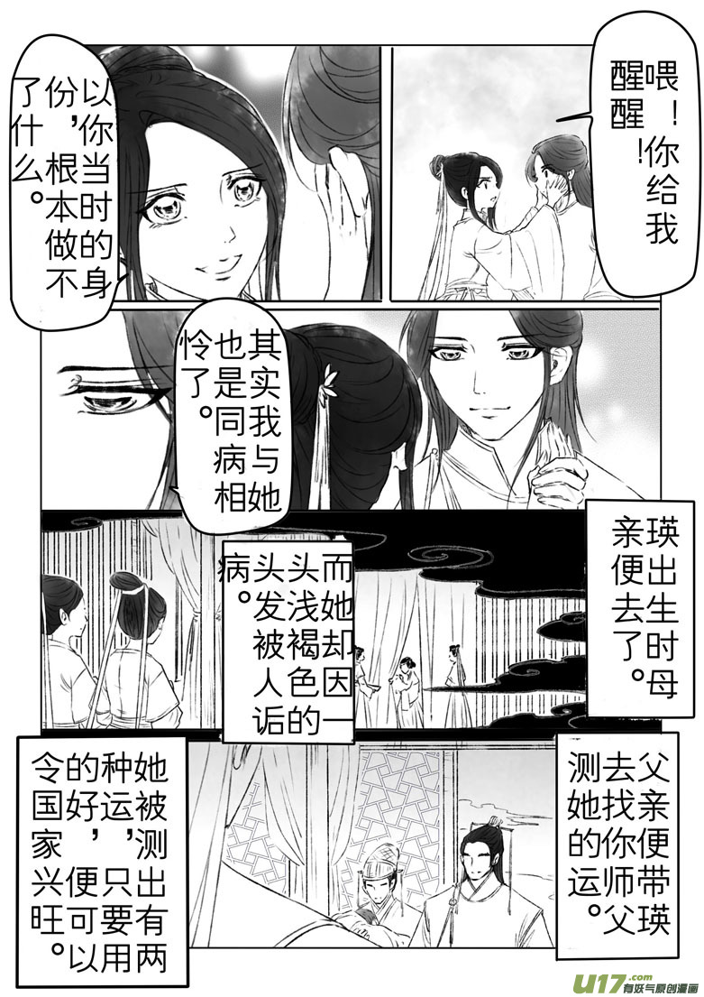 第一百八十三章-第189话