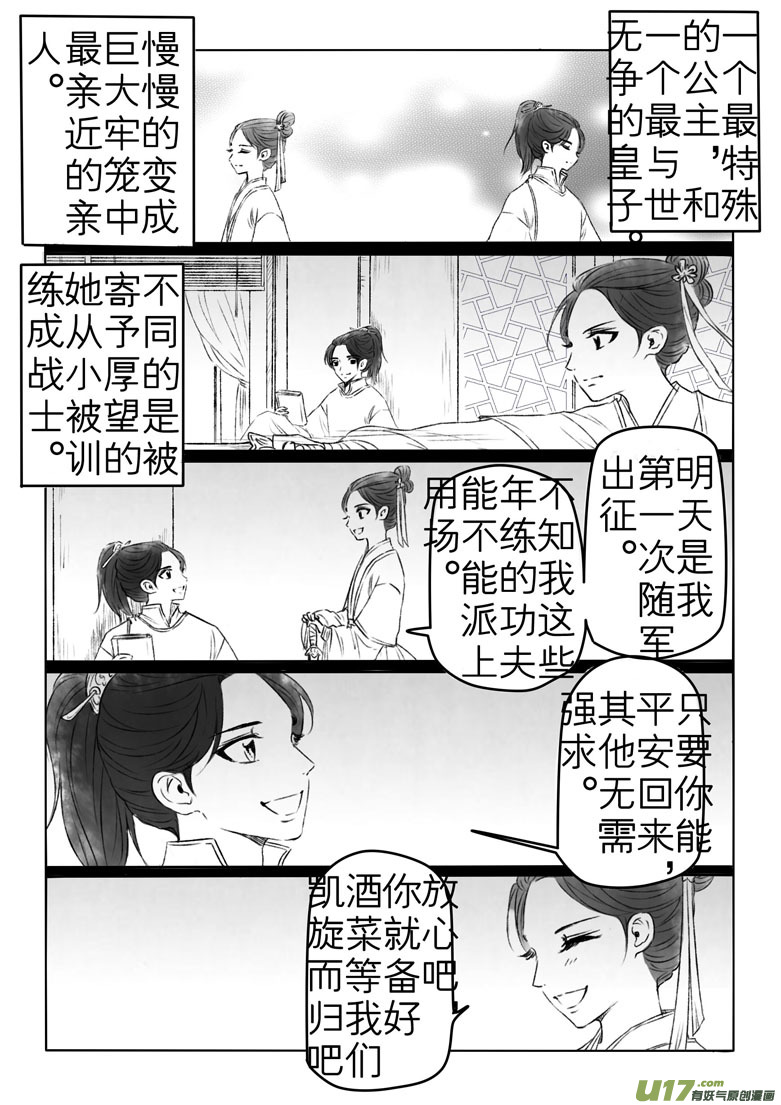 第一百八十三章-第189话