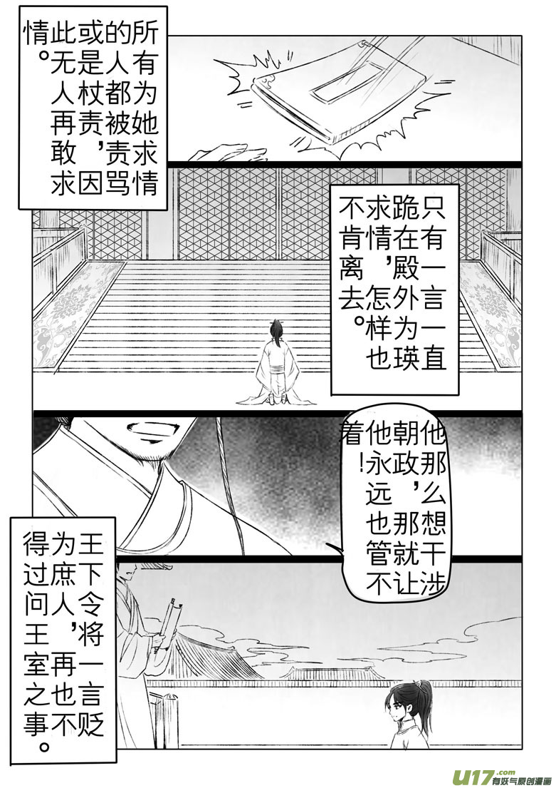 第一百八十三章-第189话