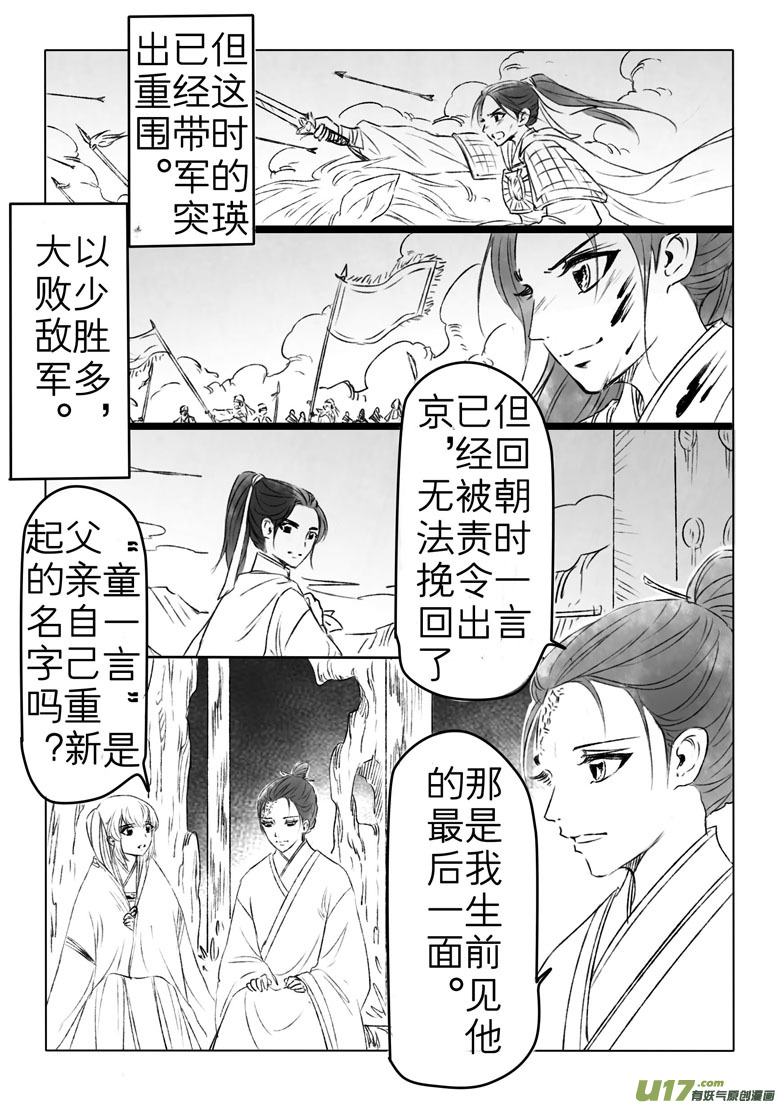 第一百八十三章-第189话