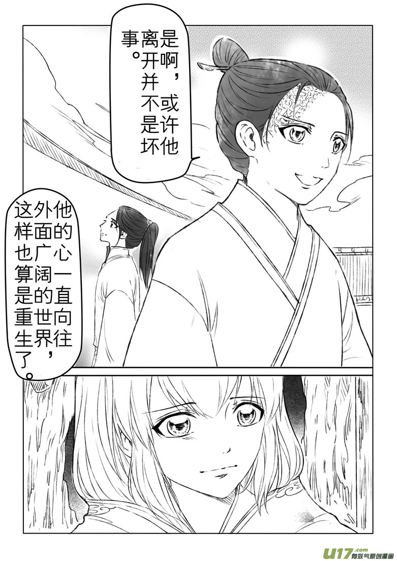 第一百八十三章-第189话