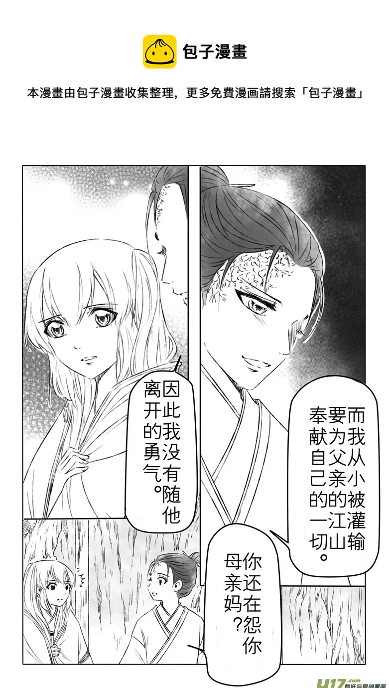 第一百八十三章-第189话