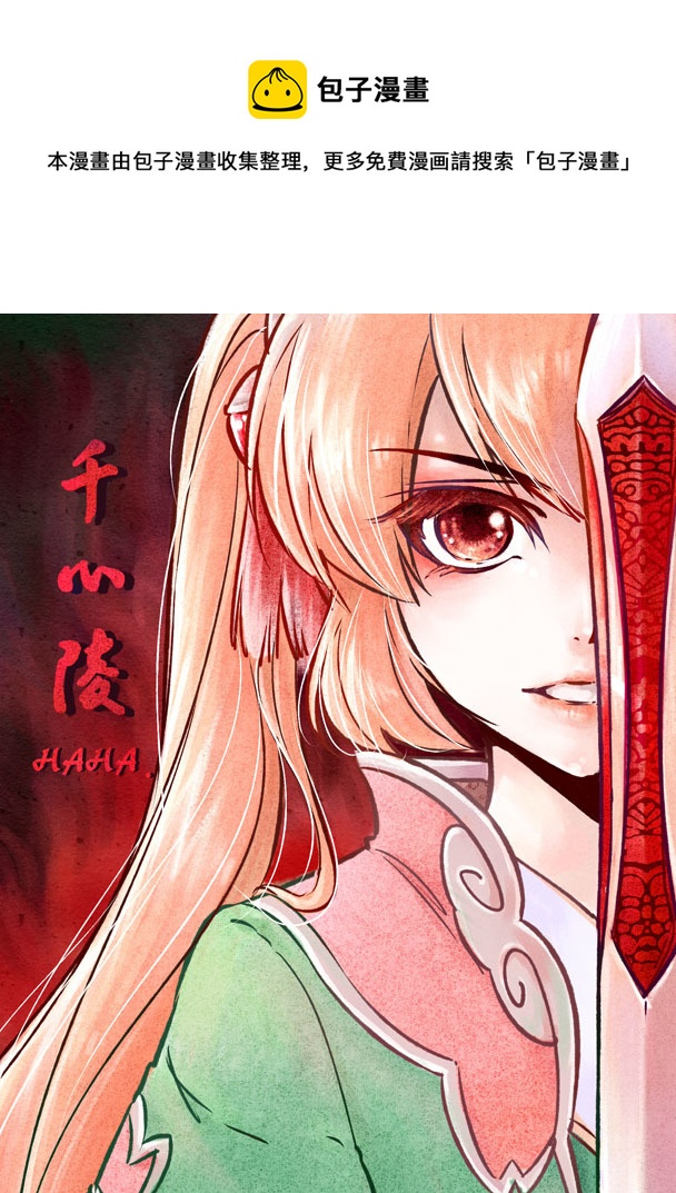 第二十章-第19话