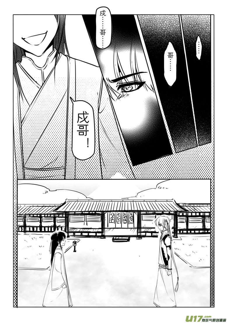 第二十章-第19话