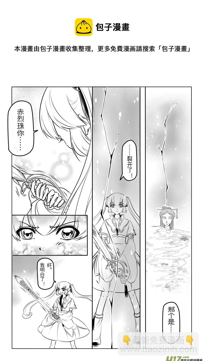第二十章-第19话