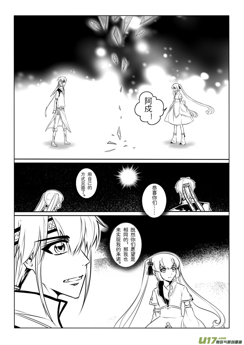第二十章-第19话
