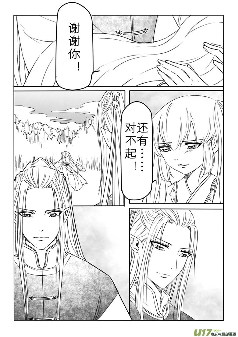 第一百八十四章-第191话