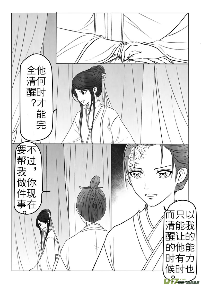 第一百八十六章-第193话