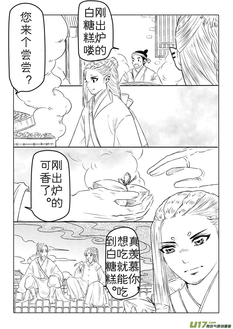 第一百八十六章-第193话