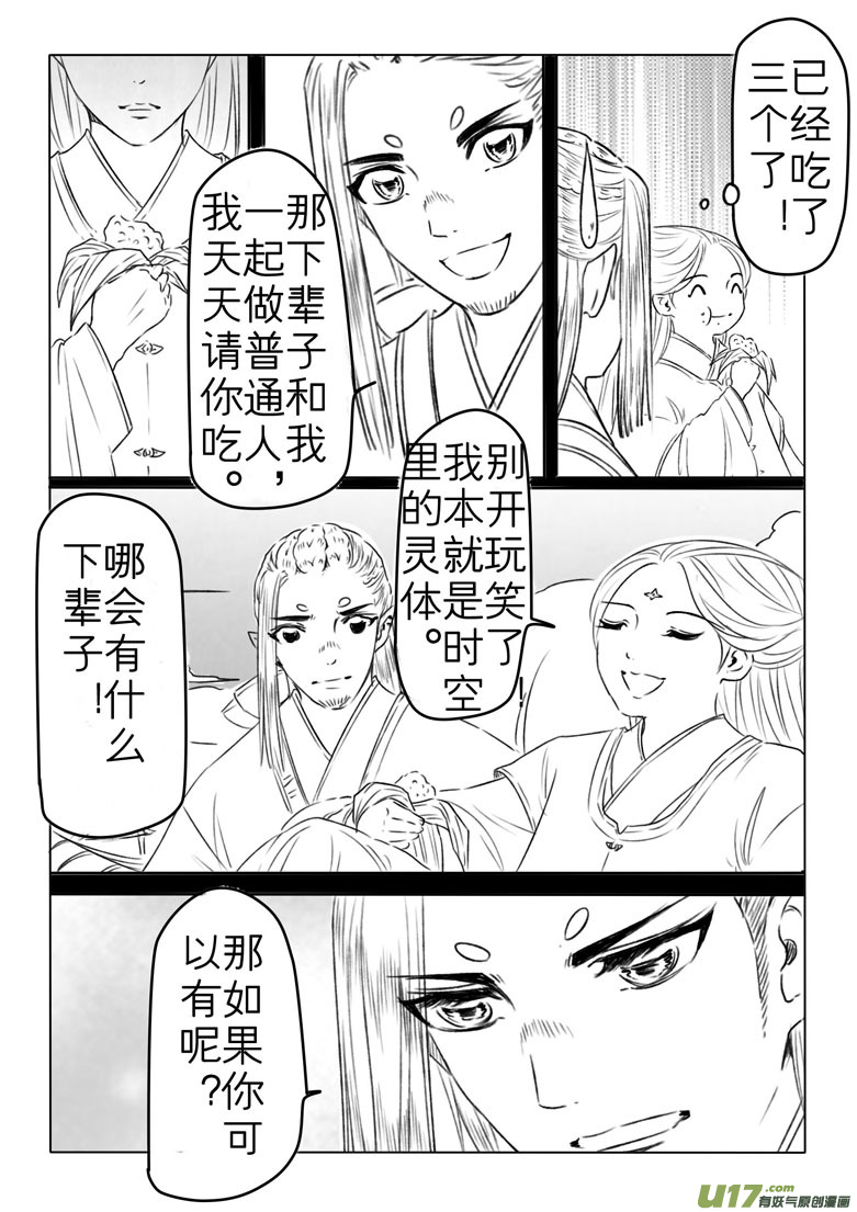 第一百八十六章-第193话