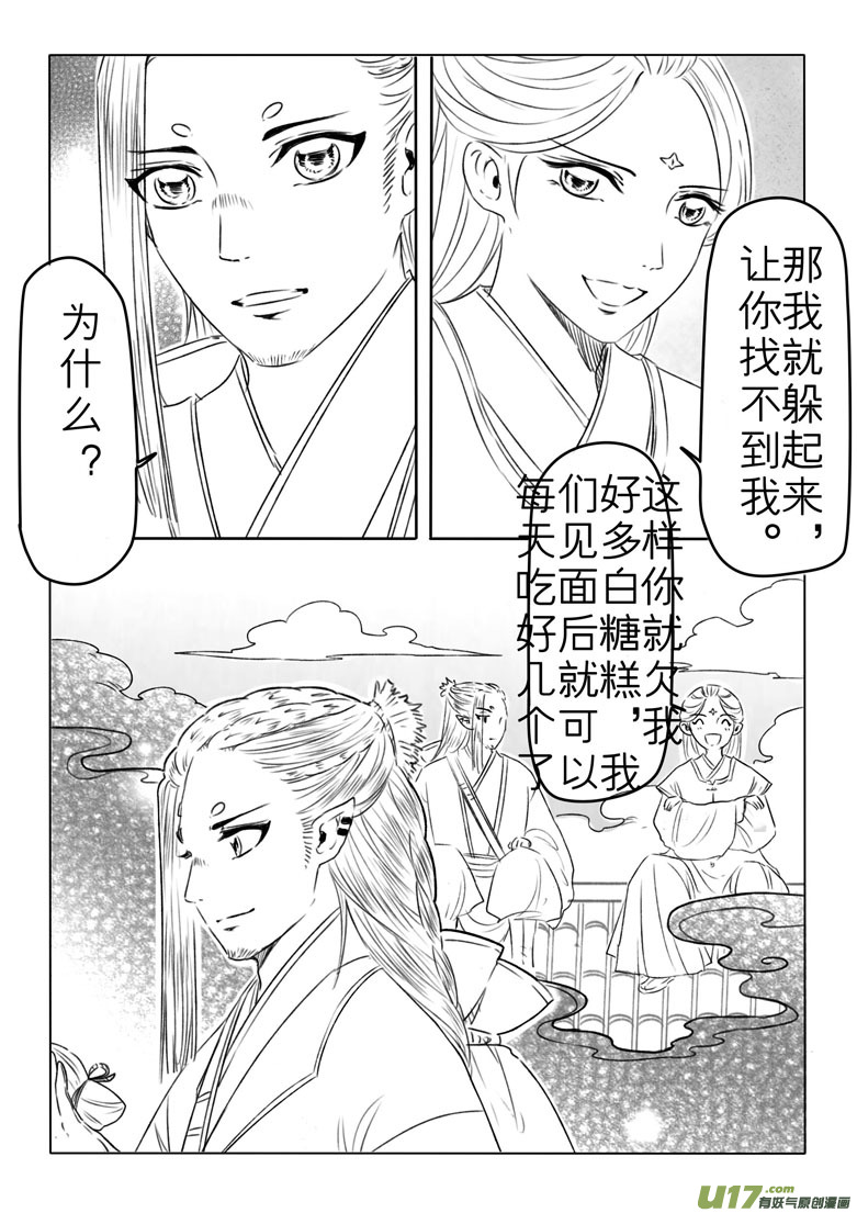第一百八十六章-第193话