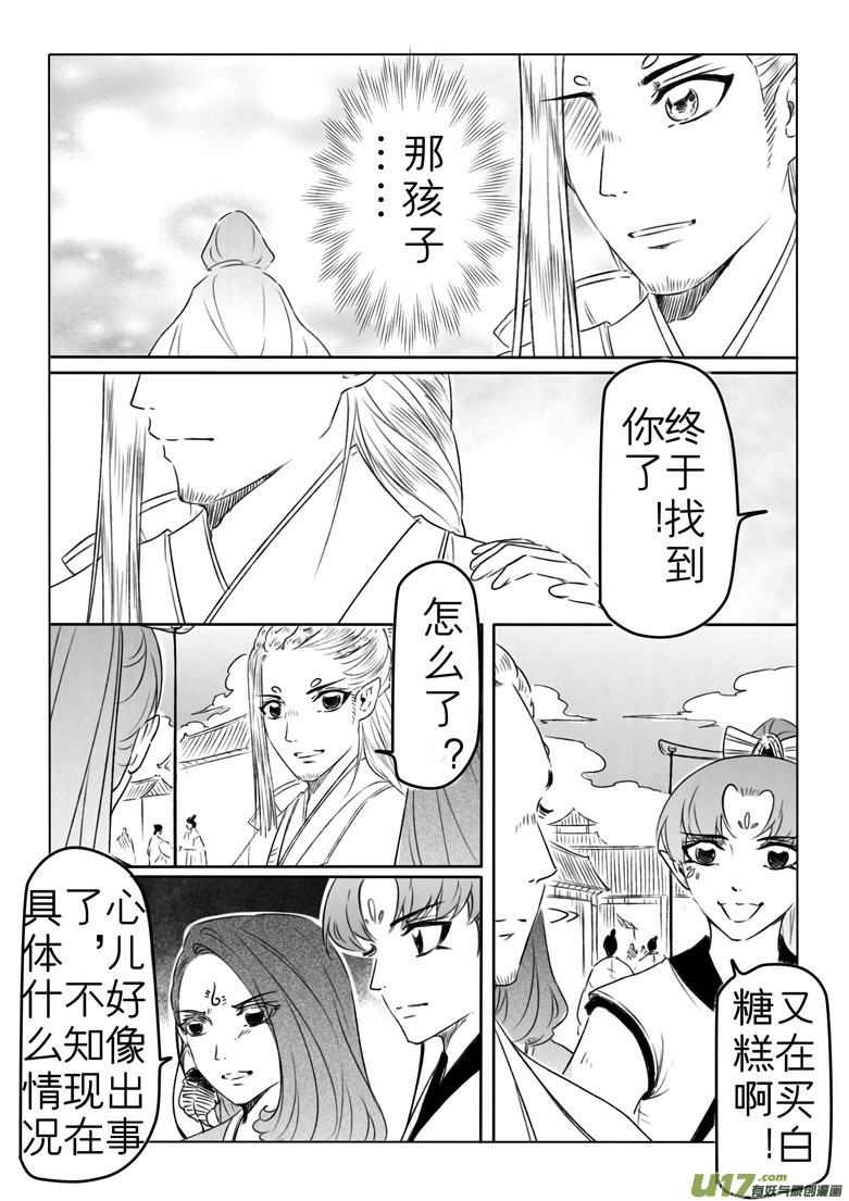 第一百八十六章-第193话