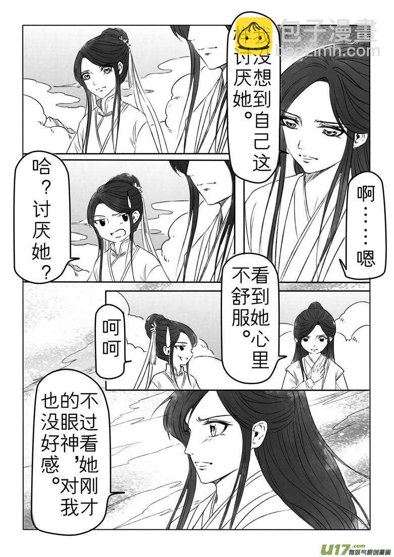 第一百八十七章-第195话