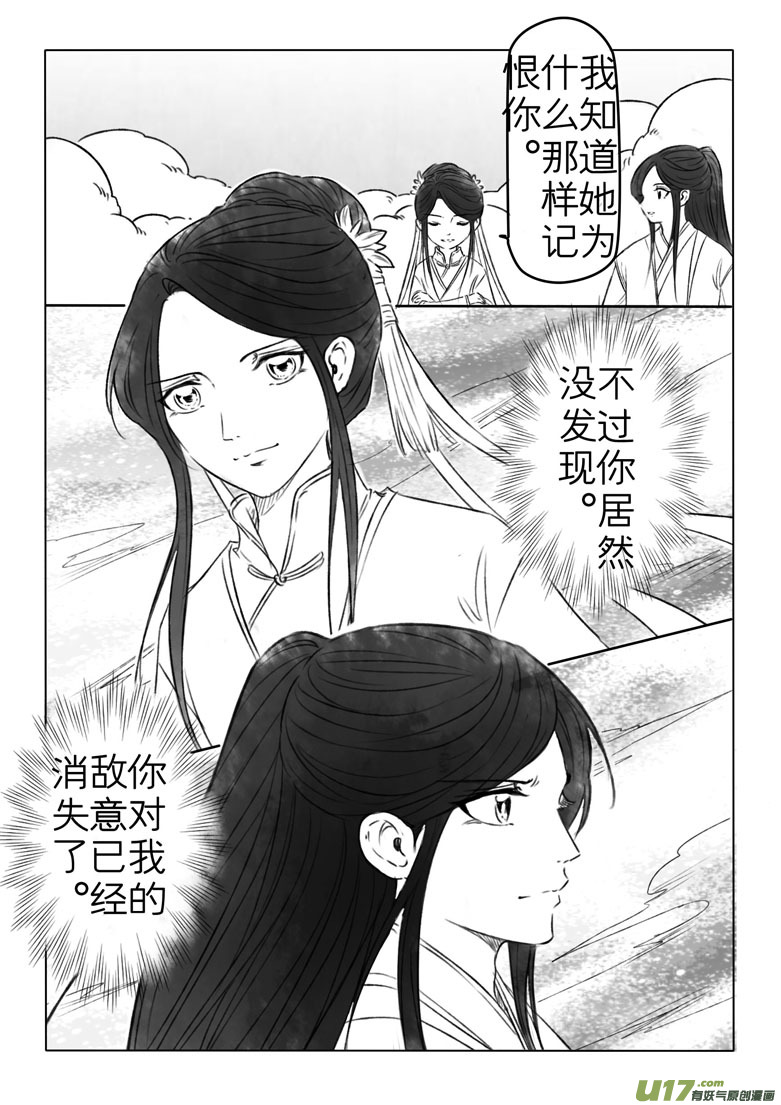 第一百八十七章-第195话