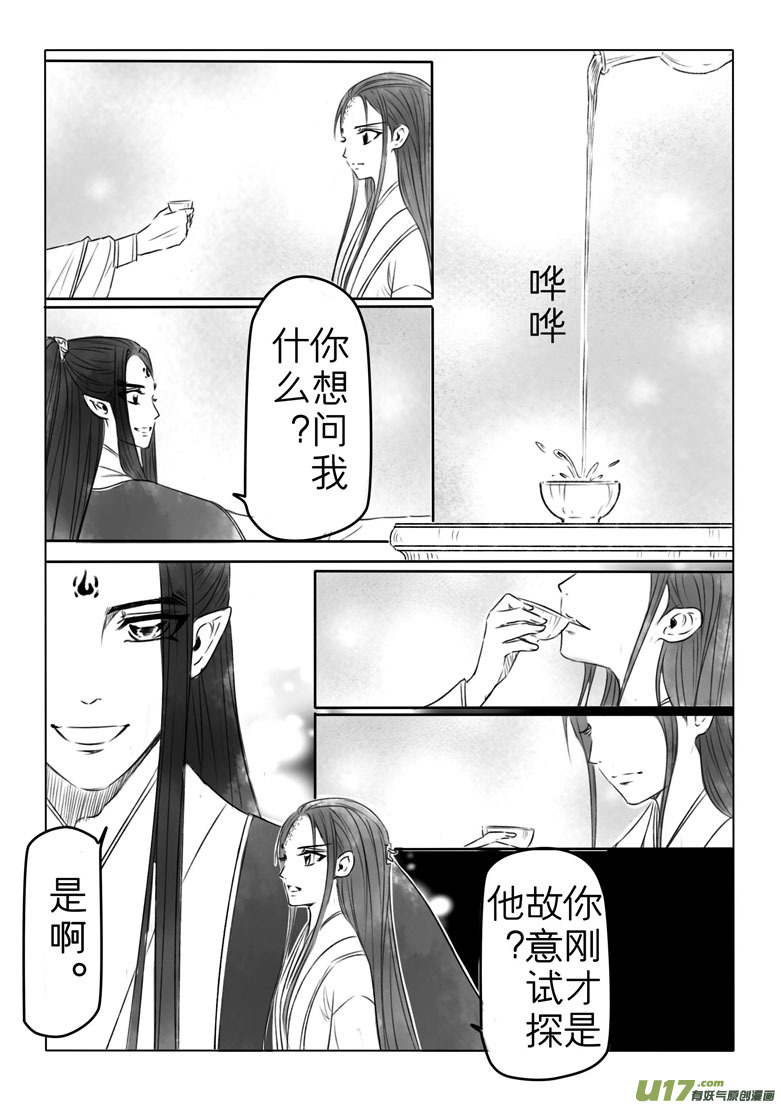 第一百八十七章-第195话
