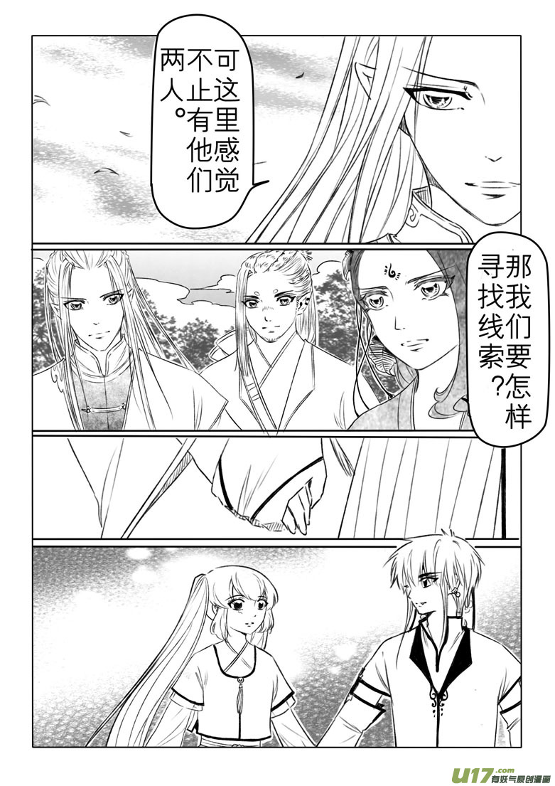 第一百八十九章-第197话