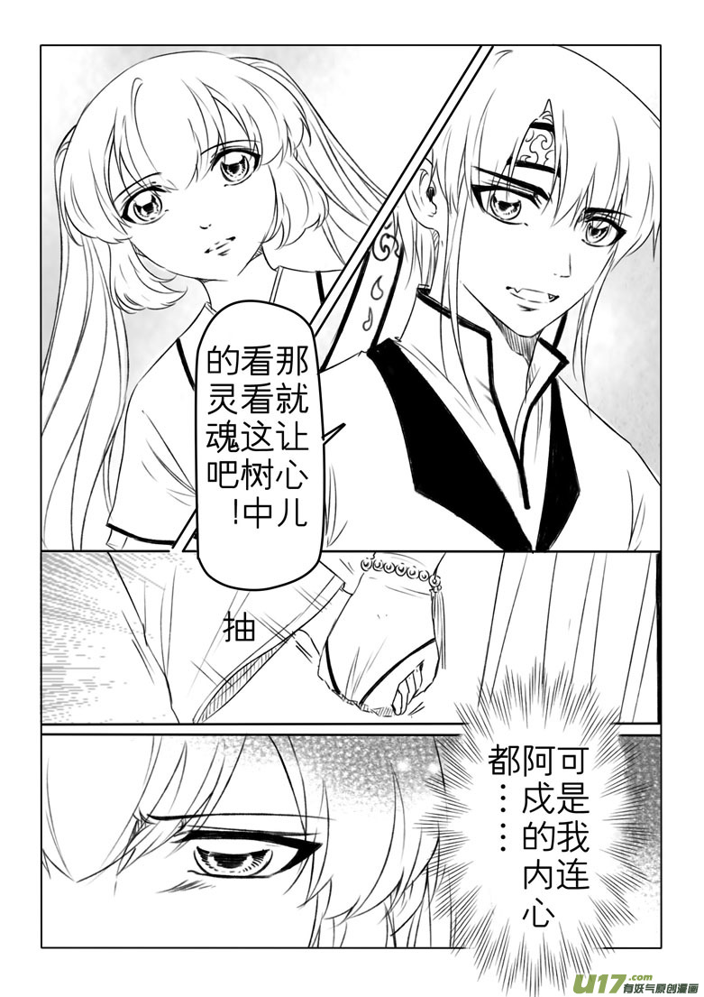 第一百八十九章-第197话