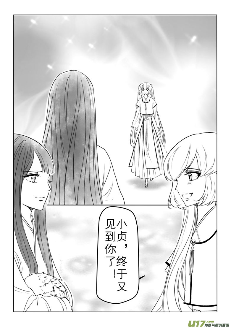 第一百八十九章-第197话