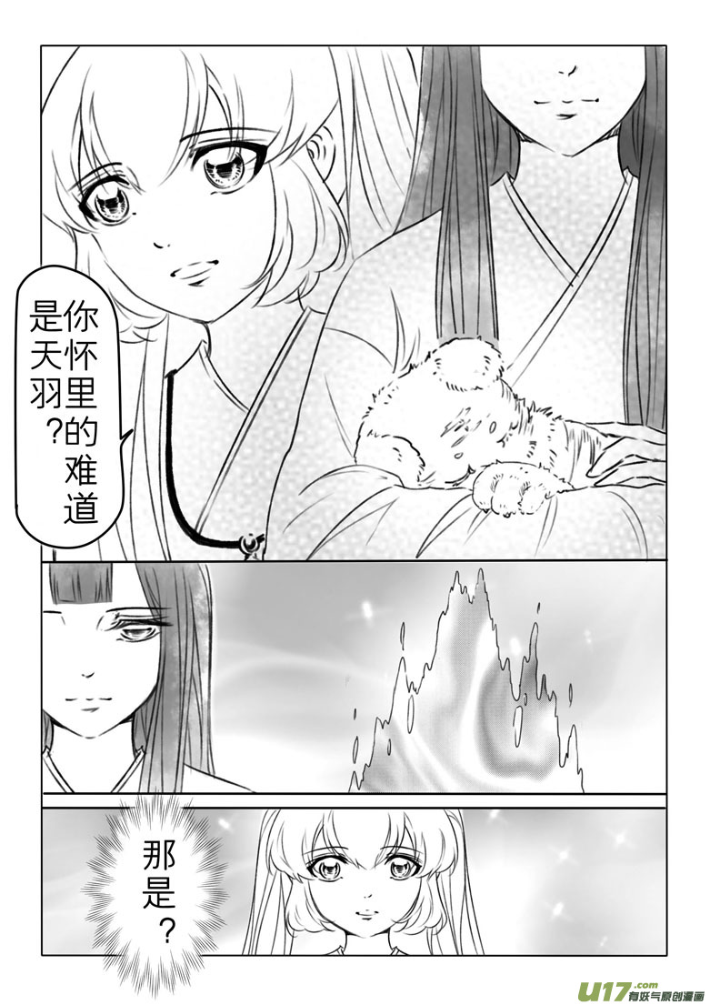 第一百八十九章-第197话