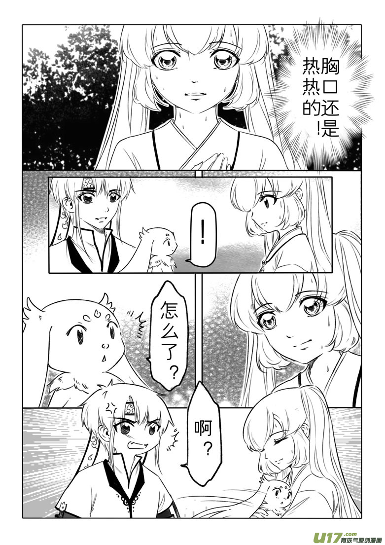 第一百九十一章-第199话