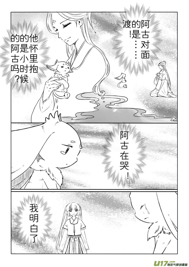 第一百九十一章-第199话