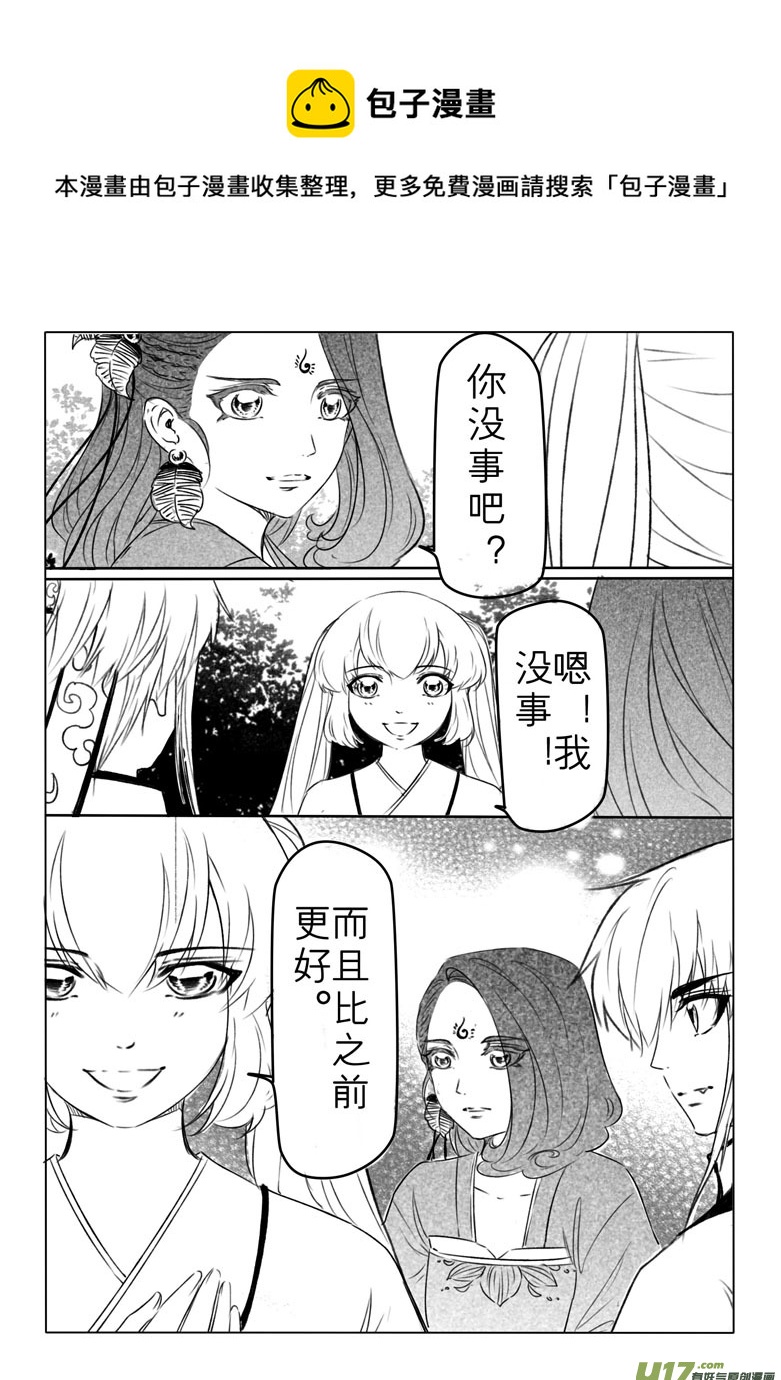 第一百九十一章-第199话