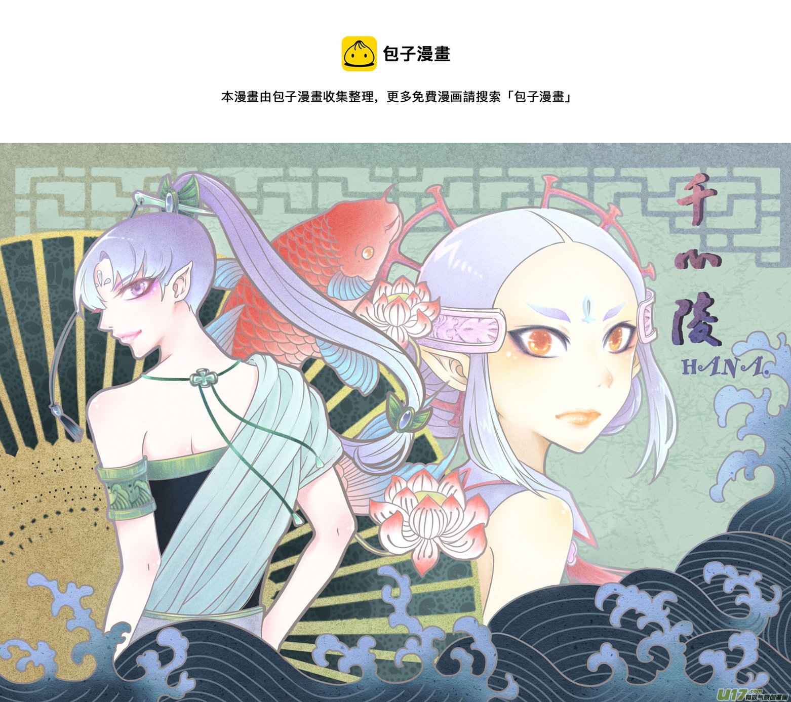 第三章(1/2)-第3话