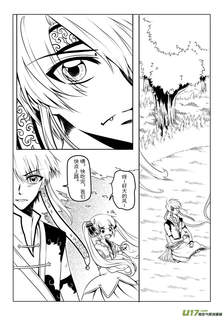 第三章(1/2)-第3话