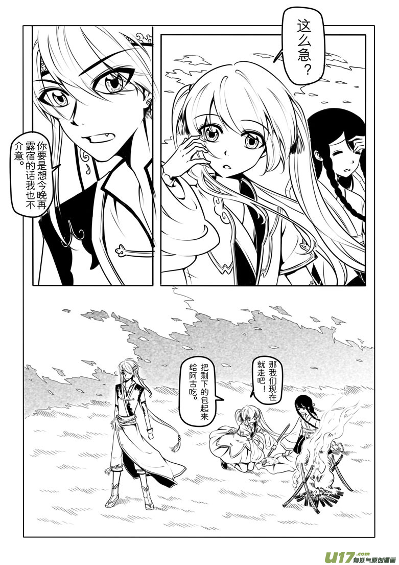 第三章(1/2)-第3话