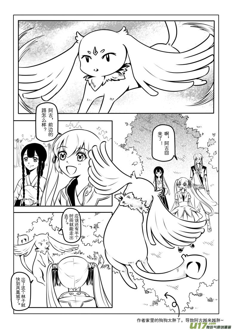 第三章(1/2)-第3话