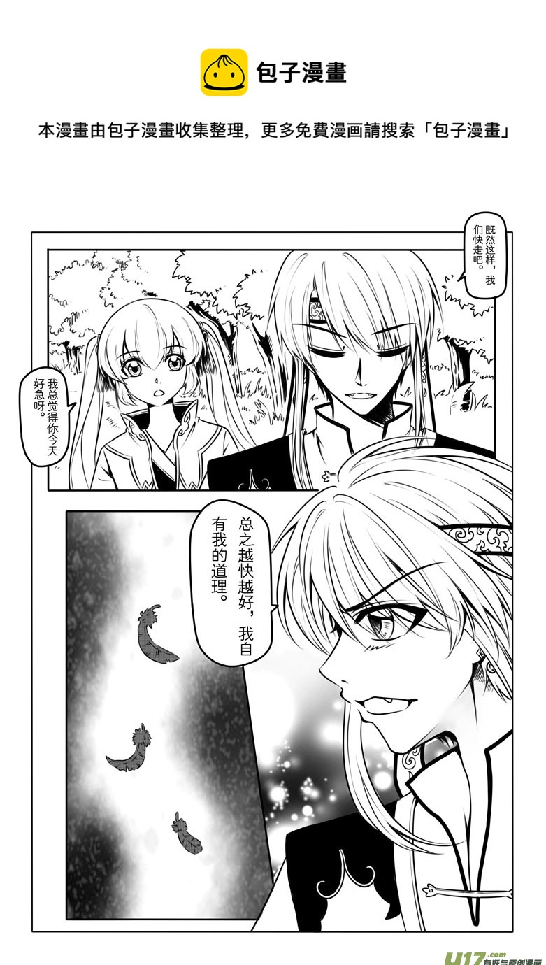 第三章(1/2)-第3话