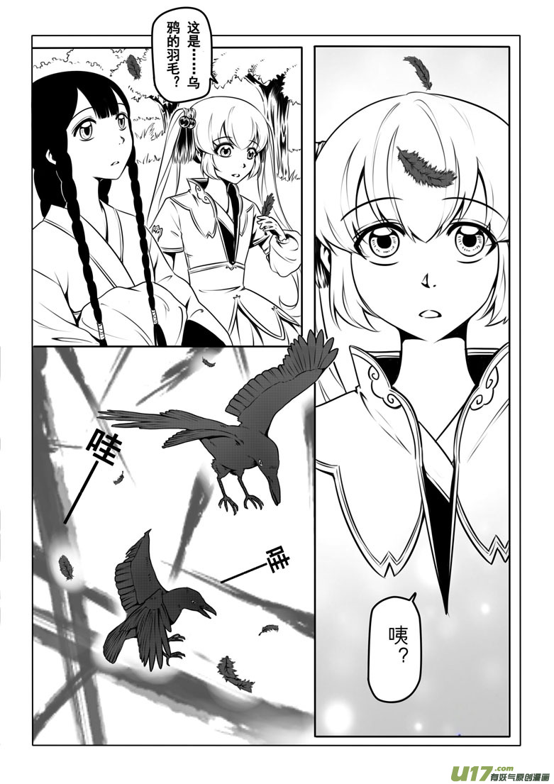 第三章(1/2)-第3话