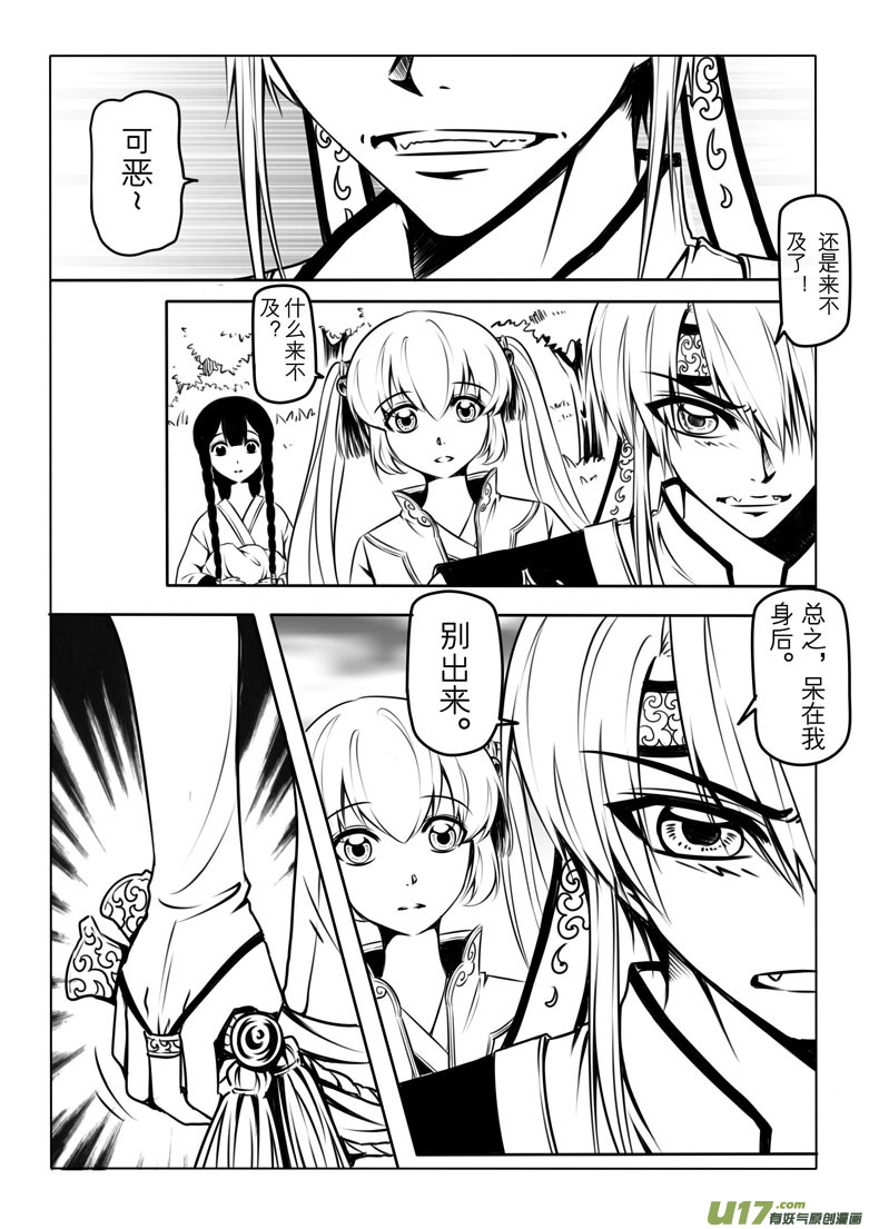 第三章(1/2)-第3话