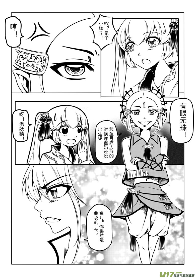 第三章(1/2)-第3话