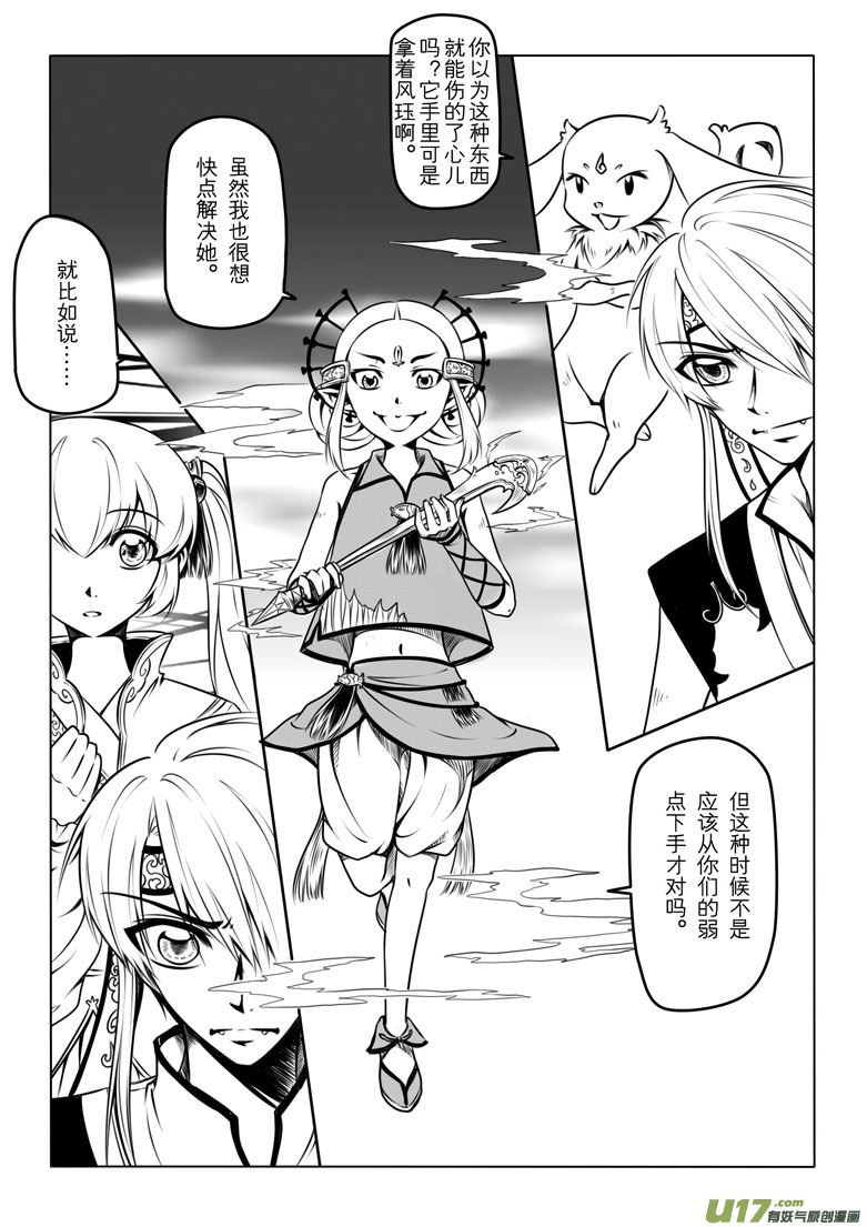 第三章(1/2)-第3话