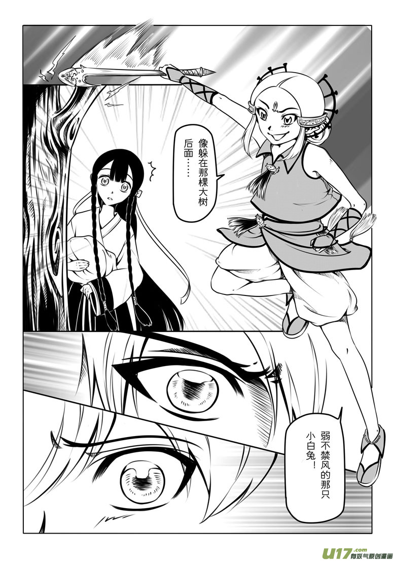 第三章(1/2)-第3话