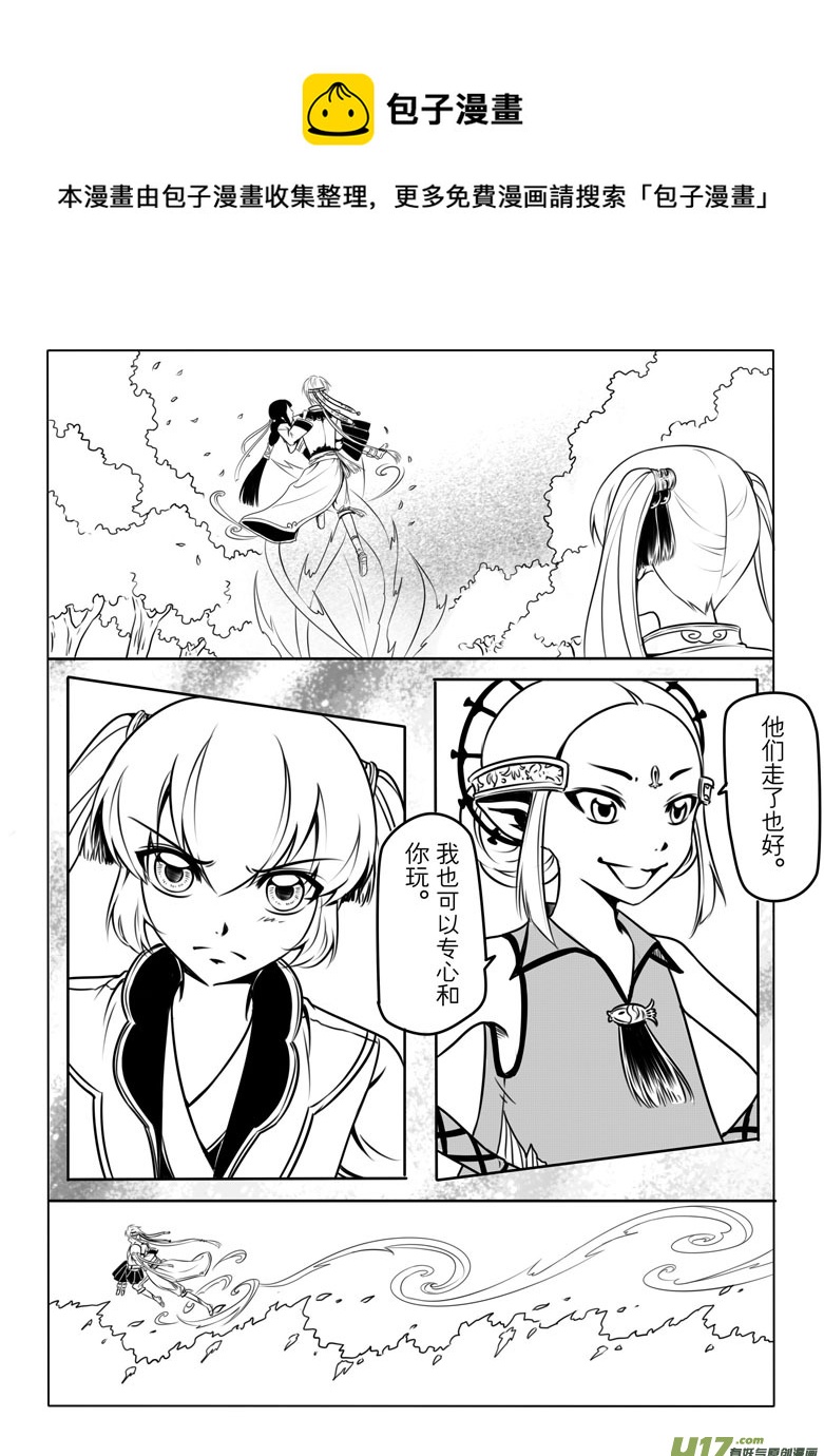 第三章(1/2)-第3话