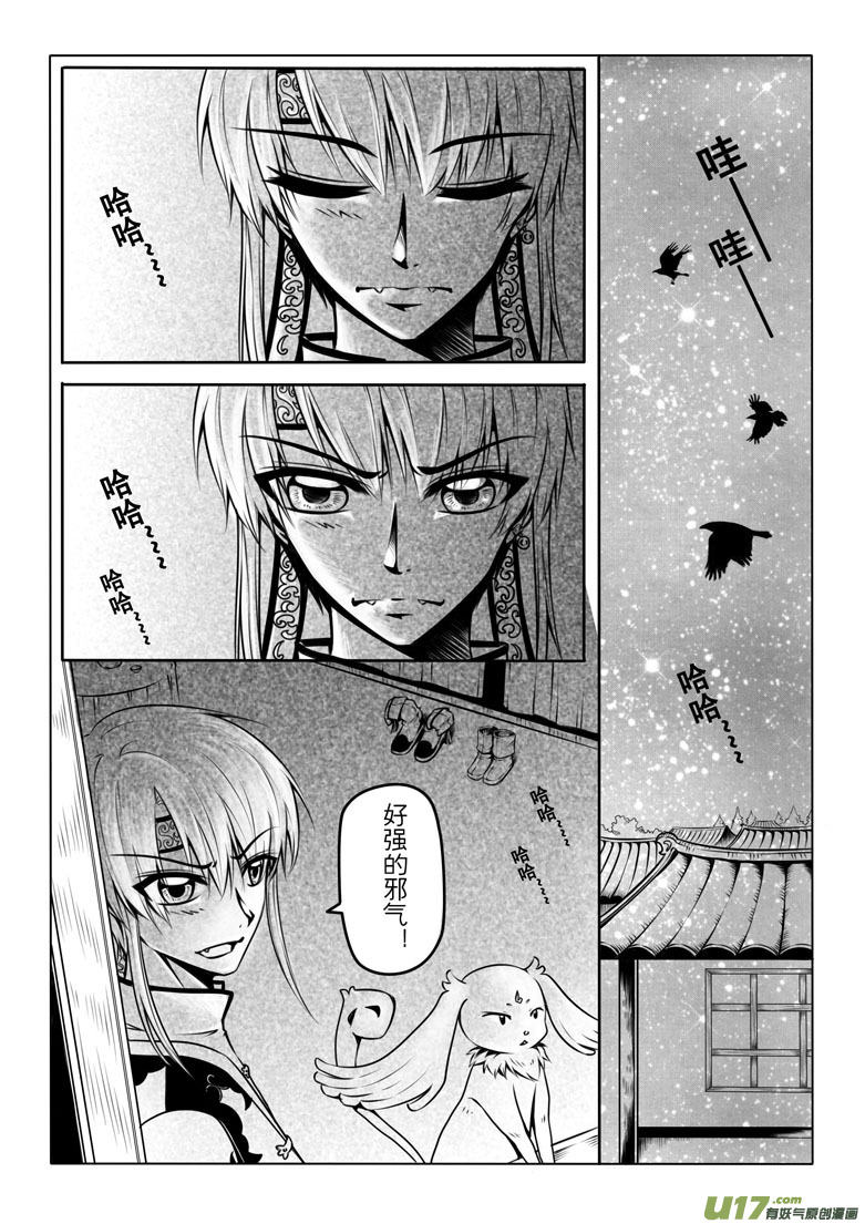 第三章(1/2)-第3话