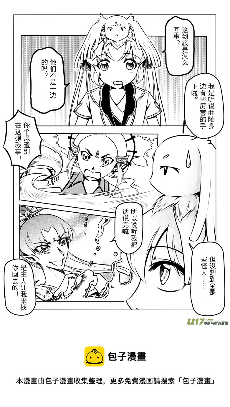 第三章(1/2)-第3话