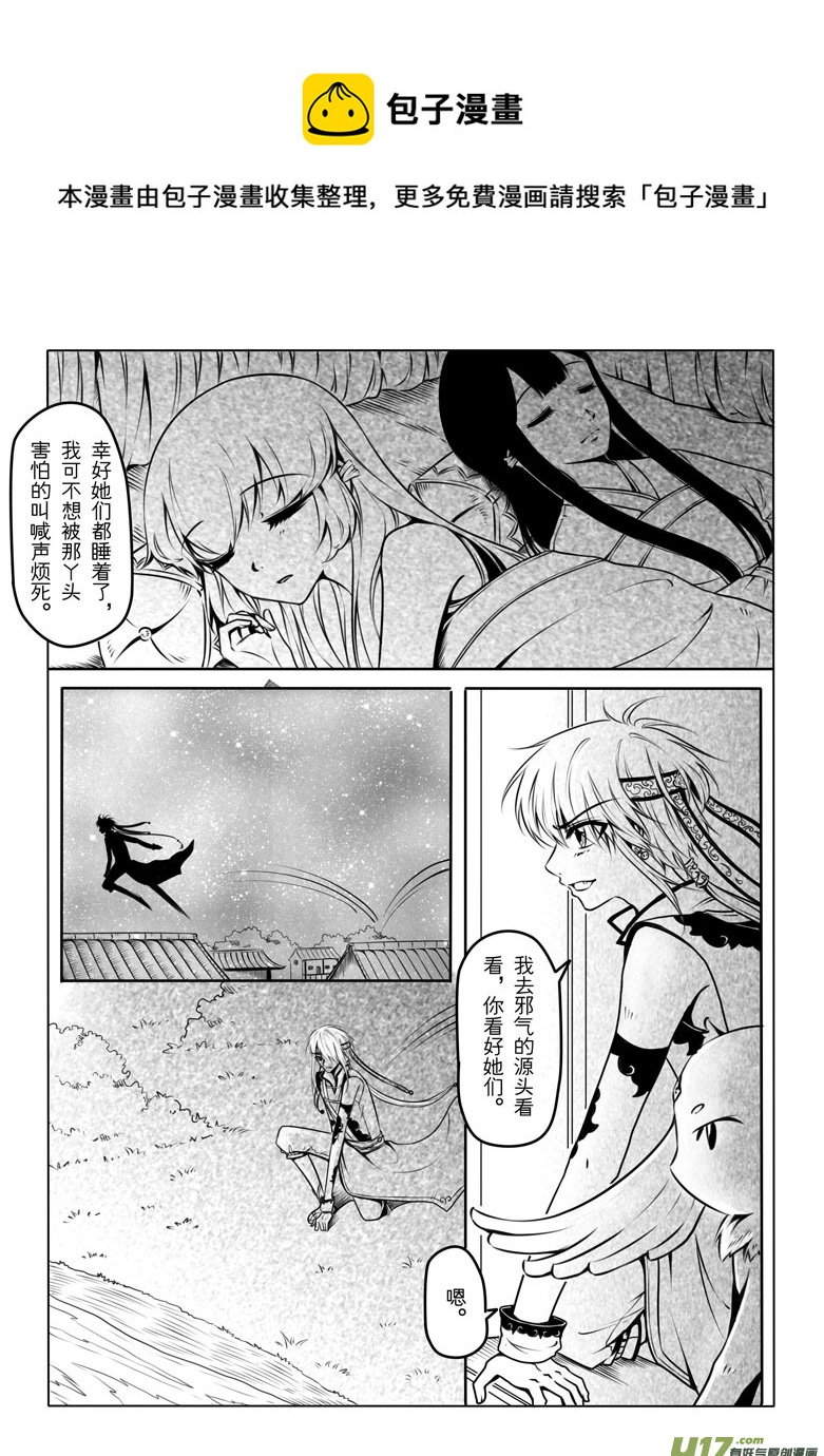 第三章(1/2)-第3话