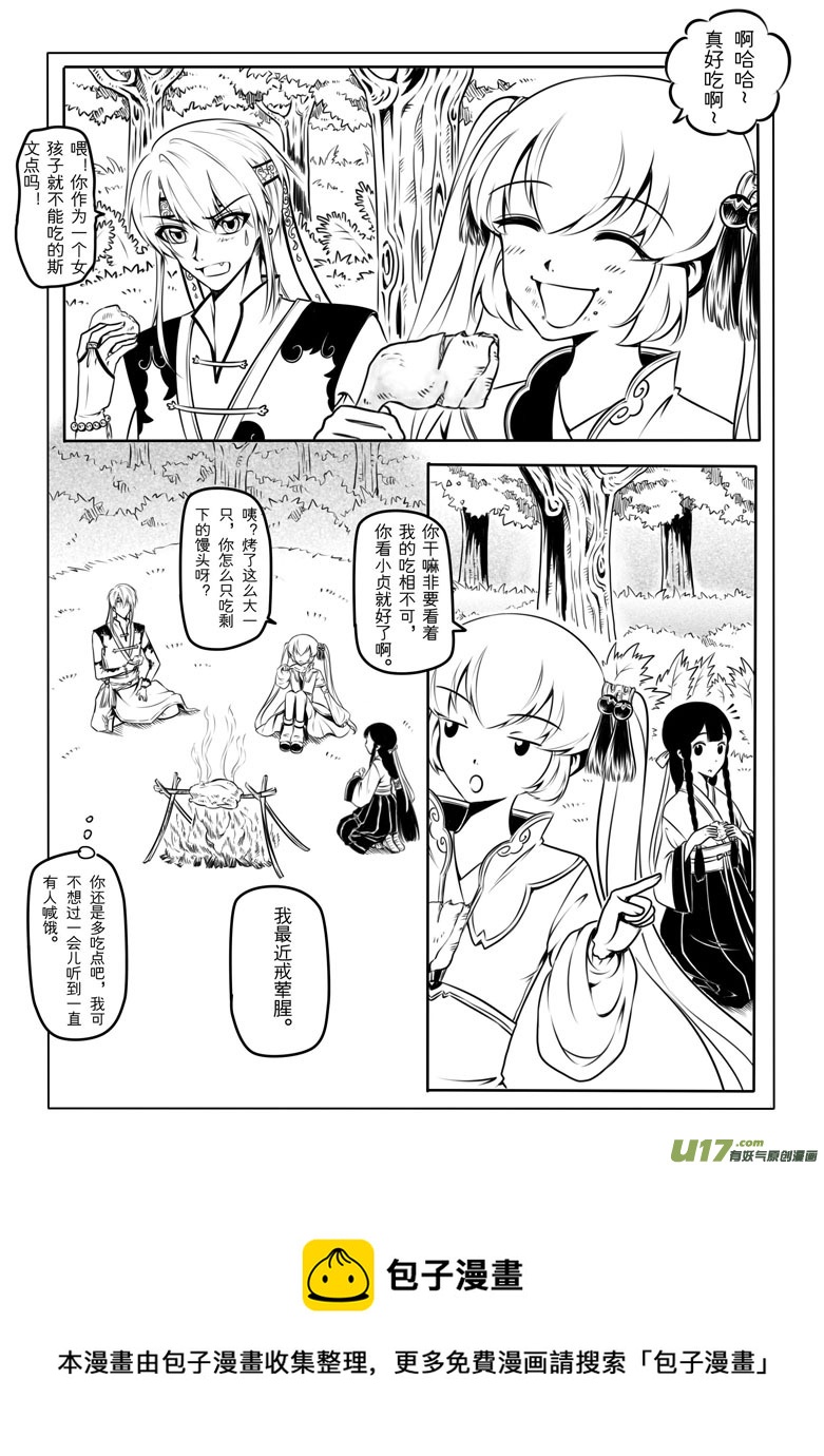 第三章(1/2)-第3话