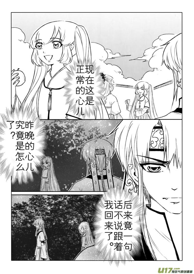 第一百九十三章-第201话