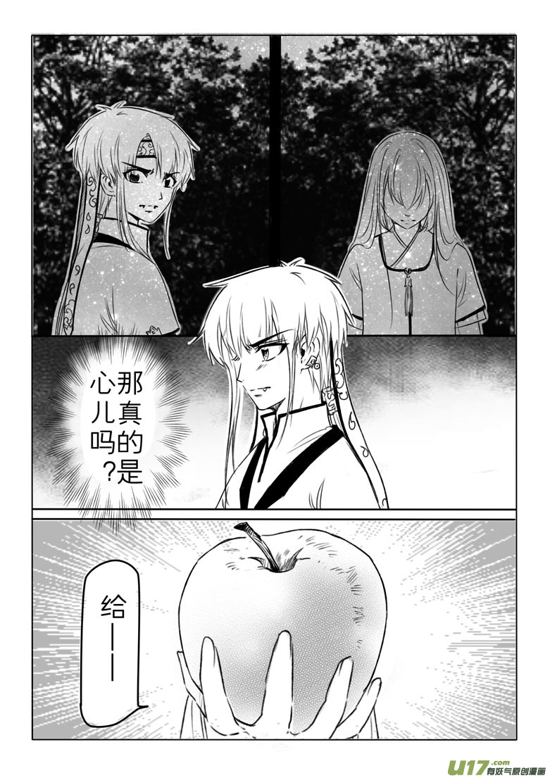 第一百九十三章-第201话