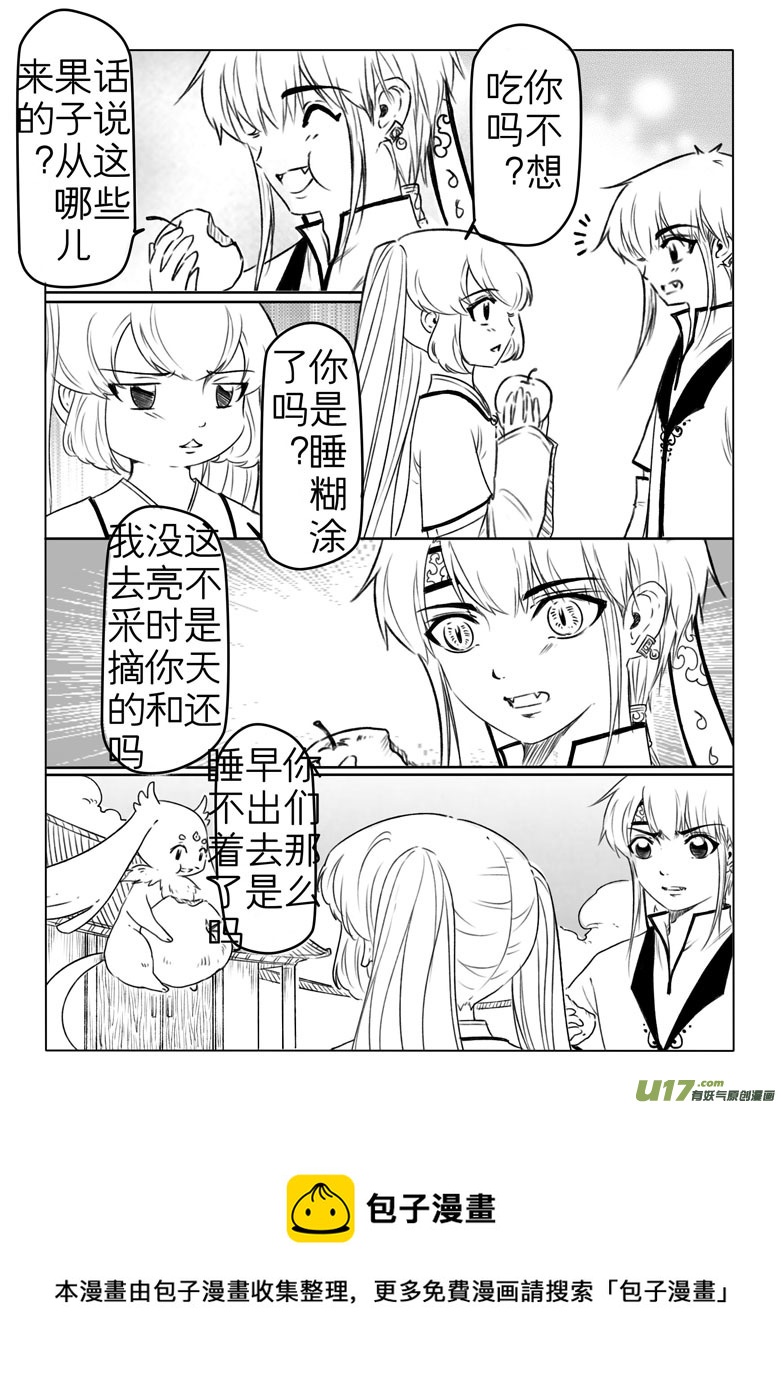 第一百九十三章-第201话